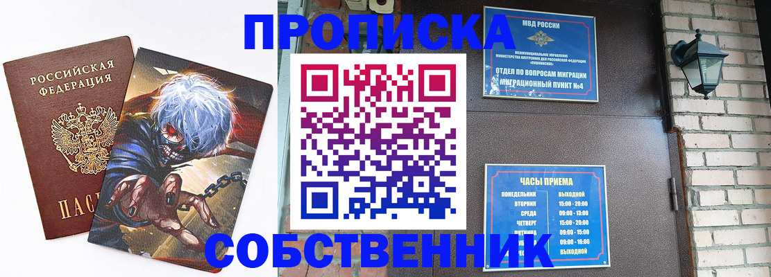 регистрация для дет. сада в Оби