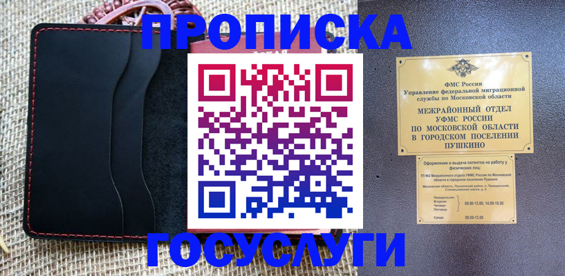 прописка для военкомата в Оби