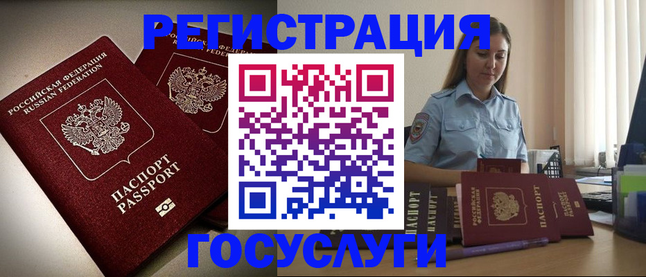 где прописаться в Оби