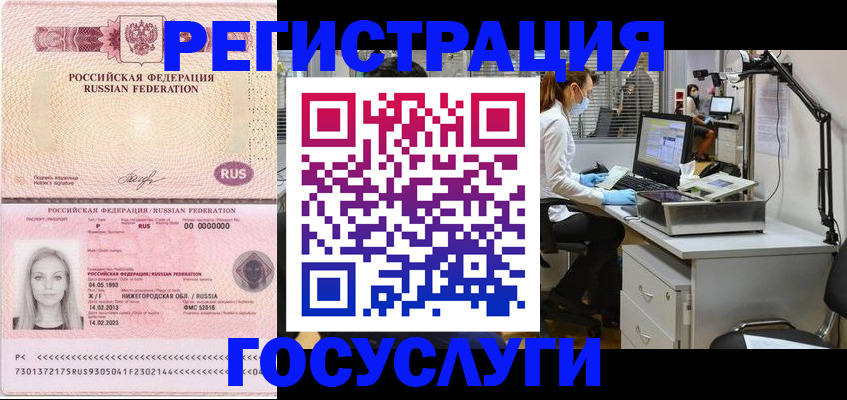 прописка штамп в Оби