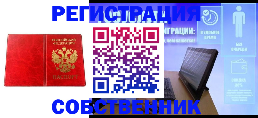 регистрация для дет. сада в Оби