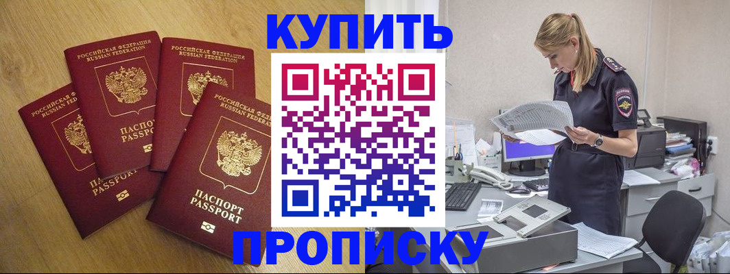 прописка для кредита в Оби